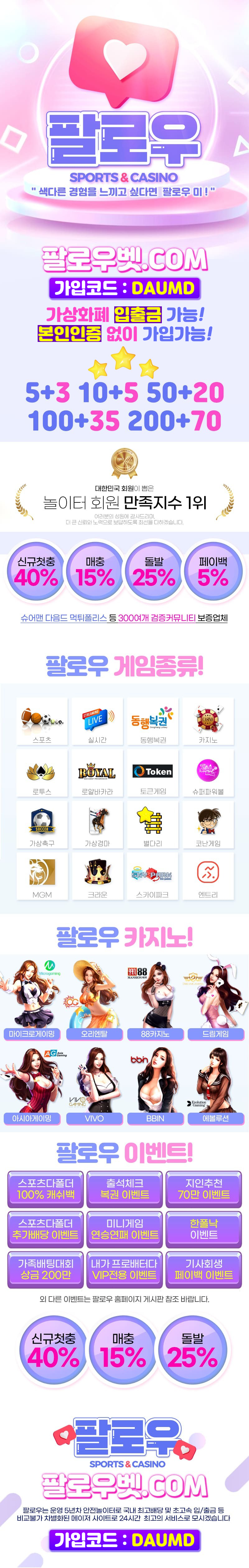 다음드랜딩[DAUMD].png