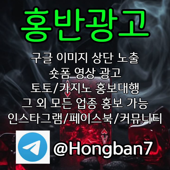 sdfghjsdfgasdf숏폼광고-토토사이트홍보-구글이미지홍보하기-토토광고-카지노홍보-구글이미지광고004.jpg sdfghjsdfgasdf숏폼광고-토토사이트홍보-구글이미지홍보하기-토토광고-카지노홍보-구글이미지광고004.jpg
