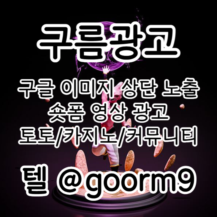 구글이미지홍보하기-카지노홍보-토토사이트홍보-토토광고-구글이미지광고-사설토토홍보ty45yu089459yu8845yd.jpg 구글이미지홍보하기-카지노홍보-토토사이트홍보-토토광고-구글이미지광고-사설토토홍보ty45yu089459yu8845yd.jpg
