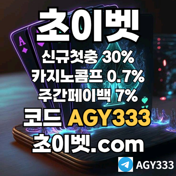 dfghjmksdfgh토큰게임-안전놀이터-하이로우-메이저카지노-메이저놀이터-초이벳먹튀안전001.jpg dfghjmksdfgh토큰게임-안전놀이터-하이로우-메이저카지노-메이저놀이터-초이벳먹튀안전001.jpg