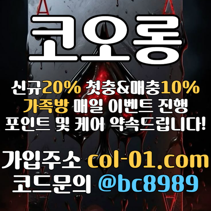 bbvovnjnfkghkghjk토토사이트-카지노사이트-코오롱벳먹튀검증-코오롱먹튀검증-안전놀이터-메이저사이트005.jpg