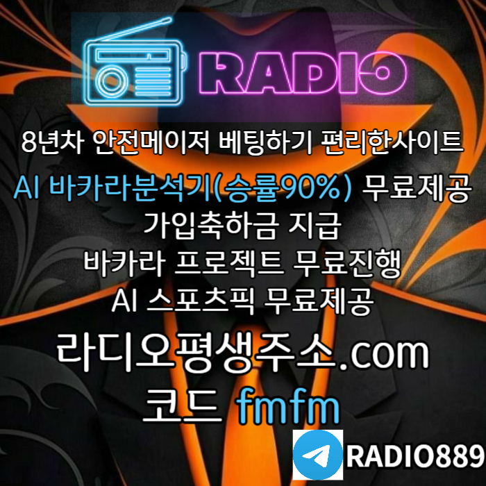 fGfffggffvgdsfvd라디오먹튀검증-카지노사이트-안전놀이터-라디오벳먹튀검증-토토사이트-메이저놀이터003.jpg fGfffggffvgdsfvd라디오먹튀검증-카지노사이트-안전놀이터-라디오벳먹튀검증-토토사이트-메이저놀이터003.jpg