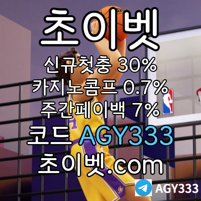 dfghnsdfvgsdfdfg안전놀이터-메이저카지노-메이저놀이터-초이벳먹튀없는-하이로우-토큰게임002.jpg dfghnsdfvgsdfdfg안전놀이터-메이저카지노-메이저놀이터-초이벳먹튀없는-하이로우-토큰게임002.jpg