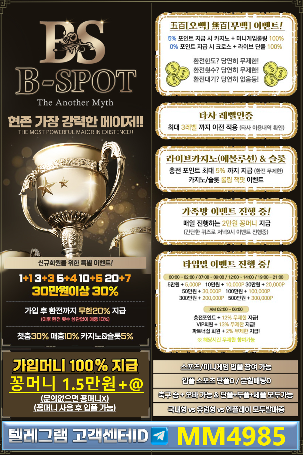 비스팟 수정.png
