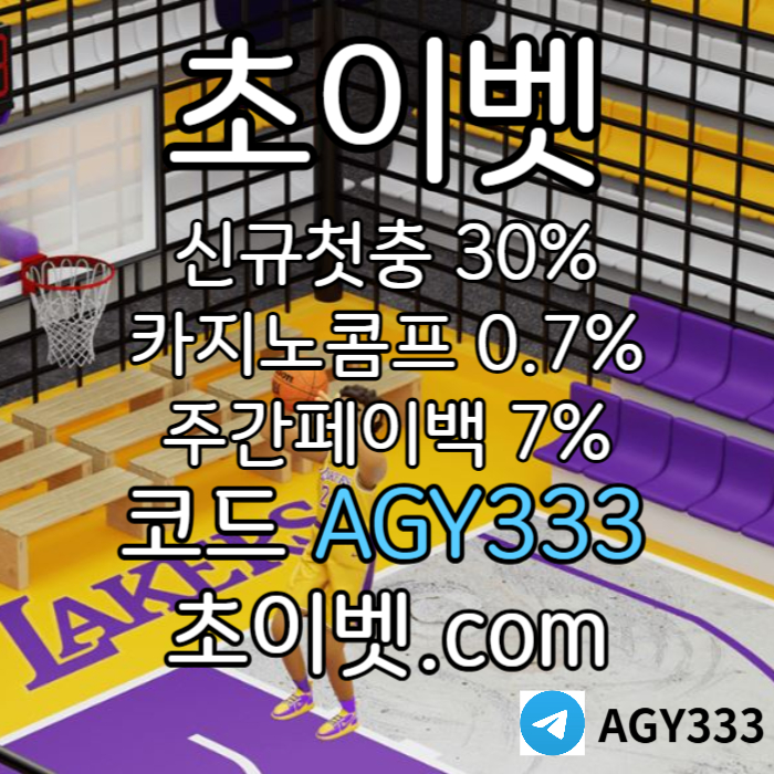 dfghdfghfdghjdfg 안전놀이터-메이저카지노-메이저놀이터-초이벳먹튀안전-하이로우-토큰게임003.jpg dfghdfghfdghjdfg 안전놀이터-메이저카지노-메이저놀이터-초이벳먹튀안전-하이로우-토큰게임003.jpg