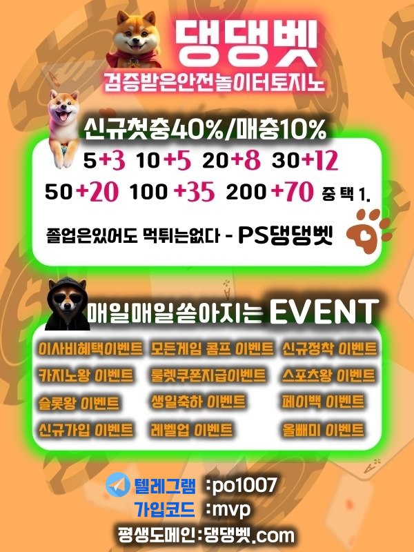 댕댕벳오실장.jpg 댕댕벳오실장.jpg