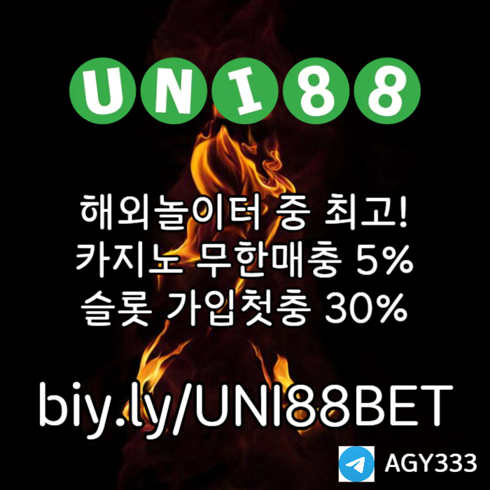 sdfrtghyjufrgthyjgtunibet먹튀안전-유니88먹튀안전-유니88벳먹튀안전-uni88bet먹튀안전-유니벳먹튀안전003.jpg