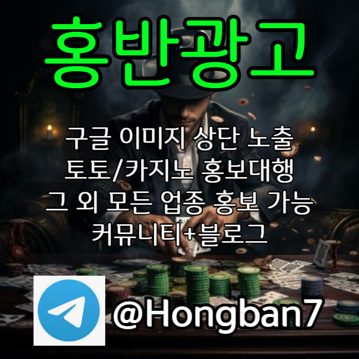 DCVFBGHSXCDVF숏폼광고-카지노홍보-토토광고-구글이미지홍보하기-토토사이트홍보-구글이미지광고004.jpg