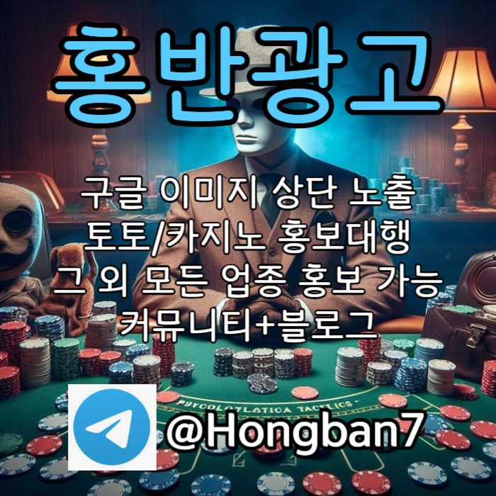 DEFRTGHYJUMKI숏폼광고-카지노홍보-토토광고-구글이미지홍보하기-토토사이트홍보-구글이미지광고003.jpg DEFRTGHYJUMKI숏폼광고-카지노홍보-토토광고-구글이미지홍보하기-토토사이트홍보-구글이미지광고003.jpg