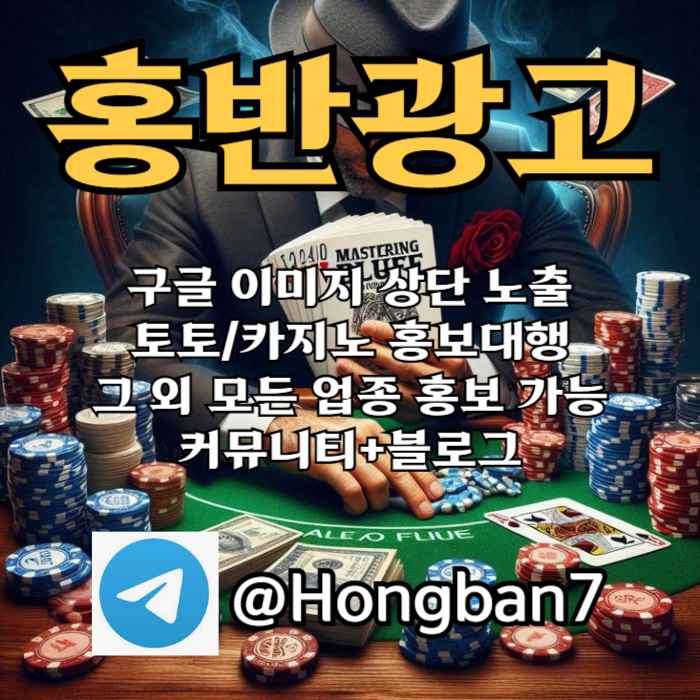 AZSXDFGBHNSXCDVF숏폼광고-카지노홍보-토토광고-구글이미지홍보하기-토토사이트홍보-구글이미지광고002.jpg AZSXDFGBHNSXCDVF숏폼광고-카지노홍보-토토광고-구글이미지홍보하기-토토사이트홍보-구글이미지광고002.jpg