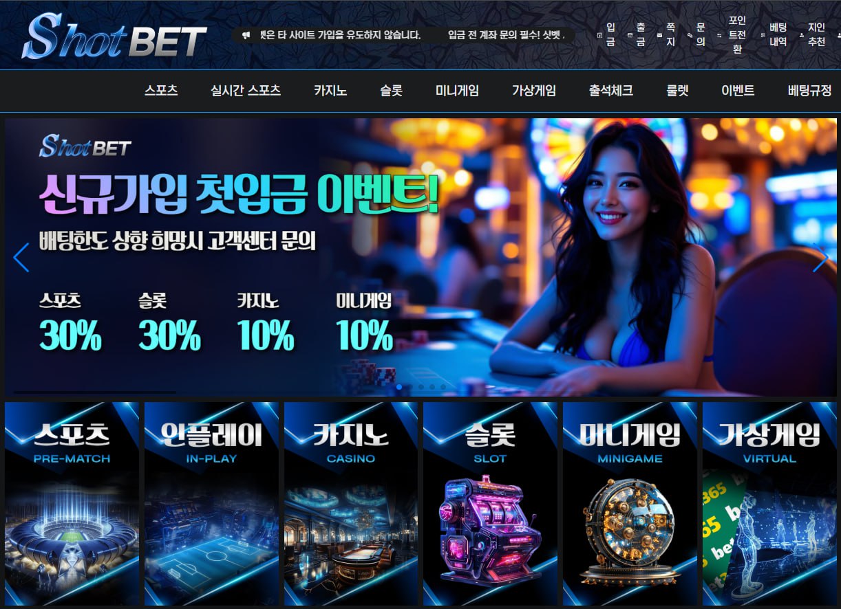 샷벳.jpg