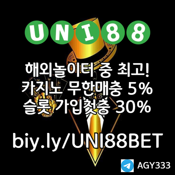 gfggffmiusrtgfniuidsgdunibet먹튀검증-유니88먹튀검증-유니88벳먹튀검증-uni88bet먹튀검증-유니벳먹튀검증001.jpg gfggffmiusrtgfniuidsgdunibet먹튀검증-유니88먹튀검증-유니88벳먹튀검증-uni88bet먹튀검증-유니벳먹튀검증001.jpg