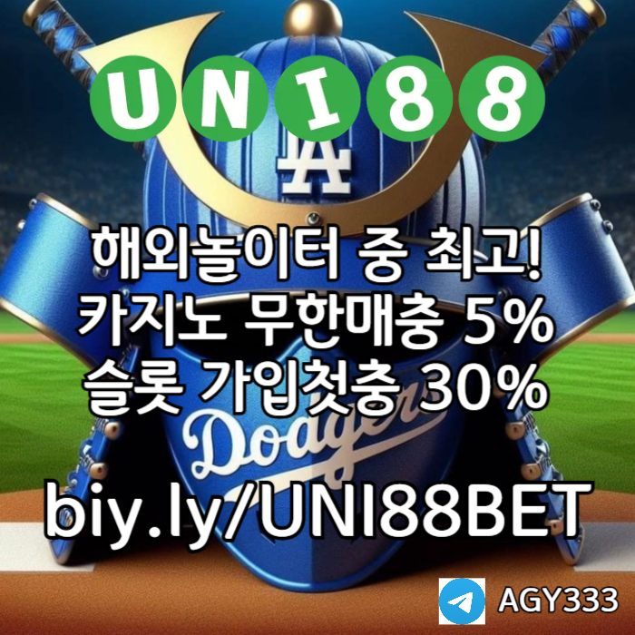 WHGBSTHYGJ유니벳먹튀검증-unibet먹튀검증-uni88bet먹튀검증-유니88먹튀검증-유니88벳먹튀검증001.jpg WHGBSTHYGJ유니벳먹튀검증-unibet먹튀검증-uni88bet먹튀검증-유니88먹튀검증-유니88벳먹튀검증001.jpg