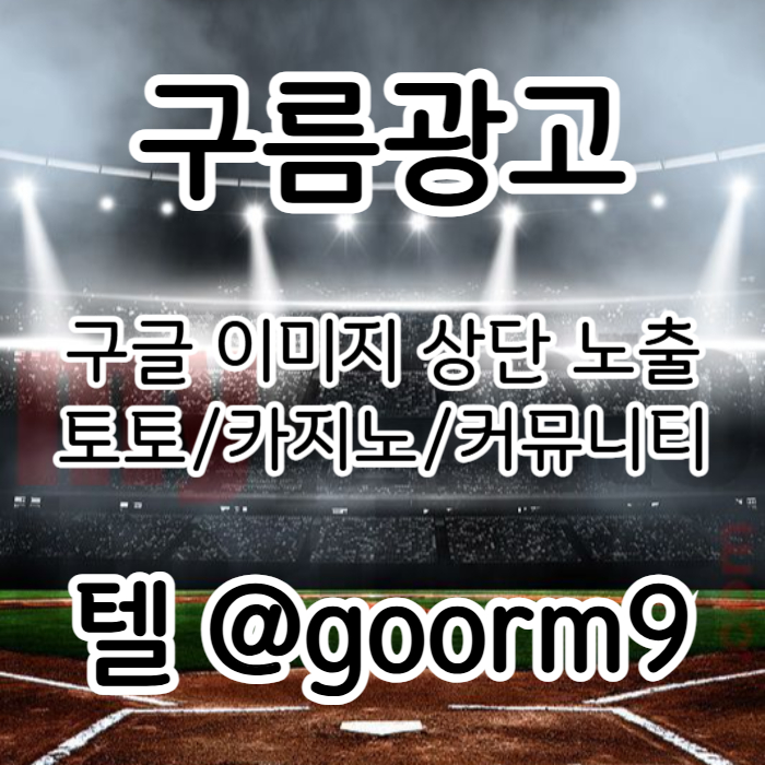 XSDCFVGTJ카지노홍보-토토광고-구글이미지광고-사설토토홍보-토토사이트홍보-구글이미지홍보하기004.jpg XSDCFVGTJ카지노홍보-토토광고-구글이미지광고-사설토토홍보-토토사이트홍보-구글이미지홍보하기004.jpg