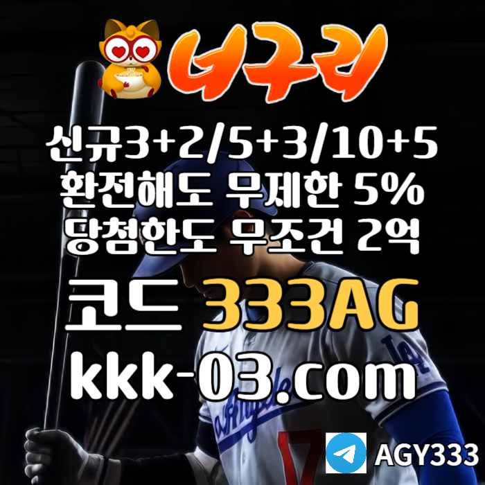 zaxscdvfbgnhvfbghn너구리벳먹튀검증-메이저놀이터-너구리먹튀검증-토토사이트-안전놀이터-카지노사이트005.jpg zaxscdvfbgnhvfbghn너구리벳먹튀검증-메이저놀이터-너구리먹튀검증-토토사이트-안전놀이터-카지노사이트005.jpg