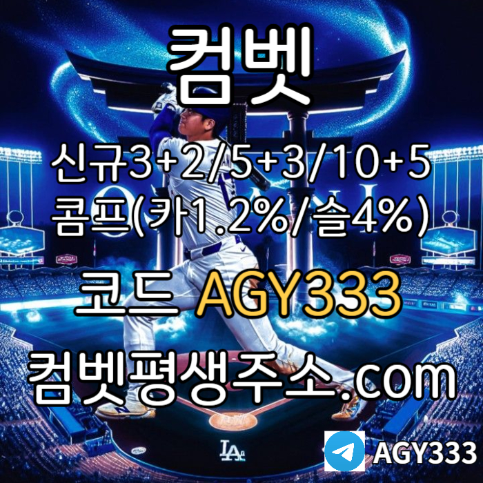 sxdcfrsrhf메이저카지노-메이저사이트-그래프게임-안전사이트-안전놀이터-컴벳먹튀없는-메이저놀이터003.jpg sxdcfrsrhf메이저카지노-메이저사이트-그래프게임-안전사이트-안전놀이터-컴벳먹튀없는-메이저놀이터003.jpg