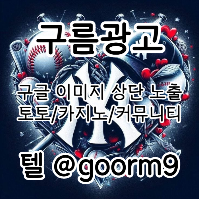 ZXSDCFRSFNXBG구글이미지홍보하기-카지노홍보-토토사이트홍보-토토광고-구글이미지광고-사설토토홍보003.jpg ZXSDCFRSFNXBG구글이미지홍보하기-카지노홍보-토토사이트홍보-토토광고-구글이미지광고-사설토토홍보003.jpg