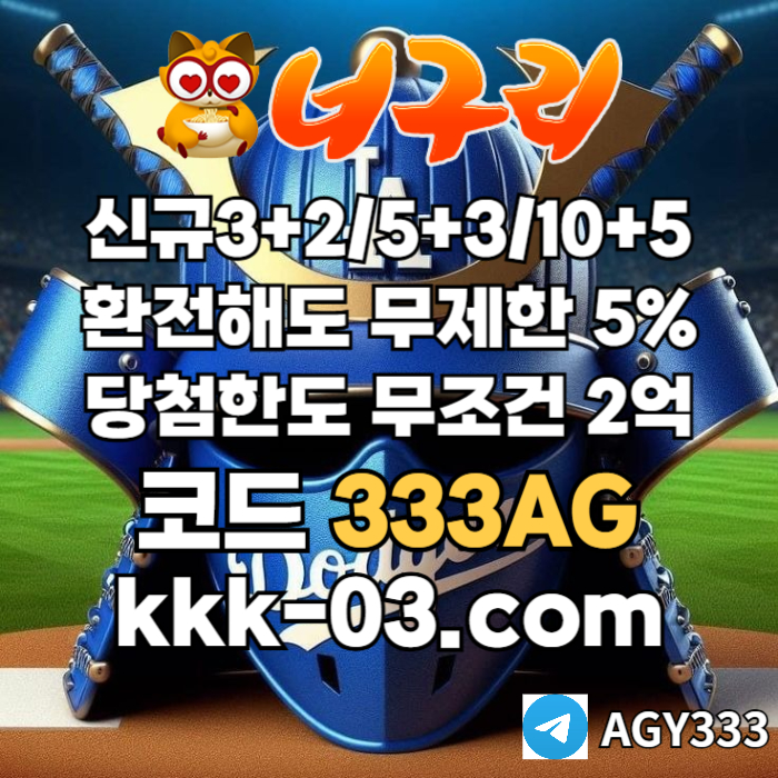 NXZIWBXJHGJGHK너구리벳먹튀안전-메이저놀이터-너구리먹튀안전-토토사이트-안전놀이터-카지노사이트001.jpg NXZIWBXJHGJGHK너구리벳먹튀안전-메이저놀이터-너구리먹튀안전-토토사이트-안전놀이터-카지노사이트001.jpg