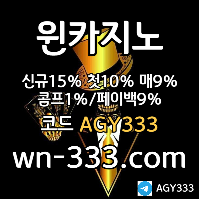 htggfffdvgdsvdsgvwynn카지노먹튀검증-안전카지노-바카라사이트-카지노사이트-윈카지노먹튀검증-메이저카지노001.jpg htggfffdvgdsvdsgvwynn카지노먹튀검증-안전카지노-바카라사이트-카지노사이트-윈카지노먹튀검증-메이저카지노001.jpg