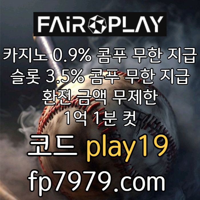 UFRYEQejghjghj토토사이트-안전카지노-페어플레이먹튀검증-메이저사이트-안전한토토사이트-메이저놀이터003.jpg UFRYEQejghjghj토토사이트-안전카지노-페어플레이먹튀검증-메이저사이트-안전한토토사이트-메이저놀이터003.jpg