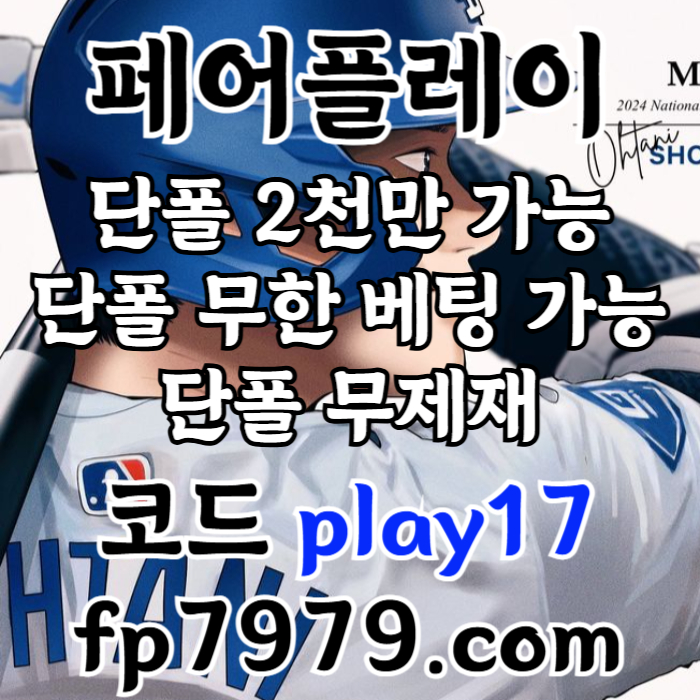 JDshhsffdbghfdghfd안전사이트-메이저사이트-페어플레이먹튀안전-메이저카지노-안전카지노003.jpg JDshhsffdbghfdghfd안전사이트-메이저사이트-페어플레이먹튀안전-메이저카지노-안전카지노003.jpg