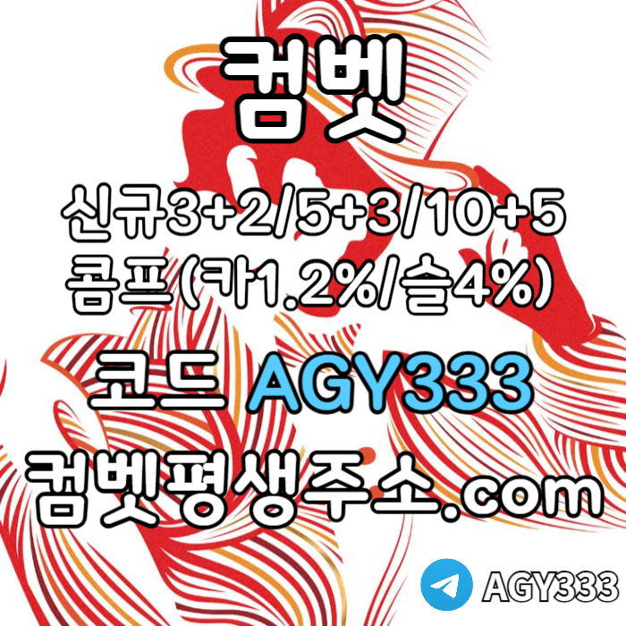 jhdfbghdfghbfd메이저사이트-안전사이트-안전놀이터-컴벳먹튀검증-메이저놀이터-그래프게임-메이저카지노006.jpg jhdfbghdfghbfd메이저사이트-안전사이트-안전놀이터-컴벳먹튀검증-메이저놀이터-그래프게임-메이저카지노006.jpg
