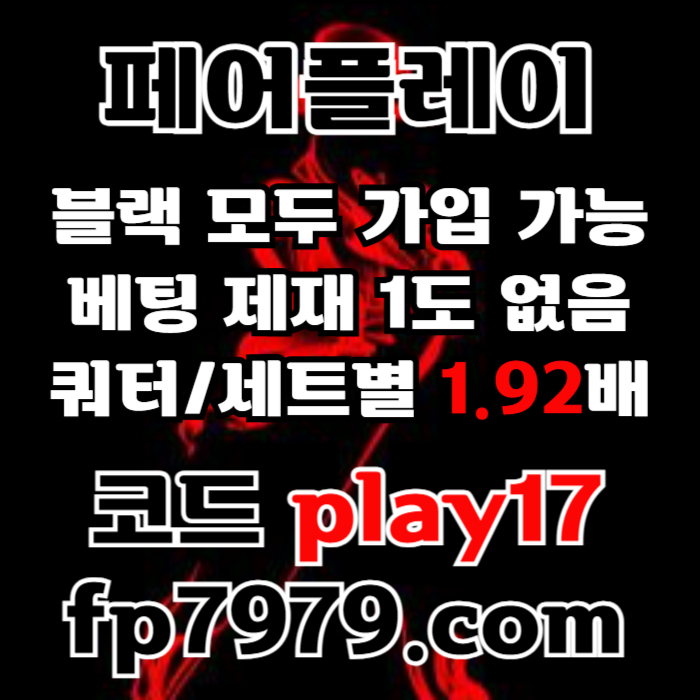 rgfgfghfdsgdfgdfgfg메이저사이트-메이저카지노-안전카지노-페어플레이먹튀검증-안전사이트006.jpg rgfgfghfdsgdfgdfgfg메이저사이트-메이저카지노-안전카지노-페어플레이먹튀검증-안전사이트006.jpg