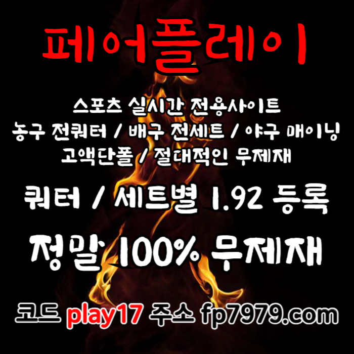 Hhhgggjkfgjngfjnfgjnfg메이저사이트-메이저카지노-안전카지노-페어플레이먹튀검증-안전사이트004.jpg Hhhgggjkfgjngfjnfgjnfg메이저사이트-메이저카지노-안전카지노-페어플레이먹튀검증-안전사이트004.jpg