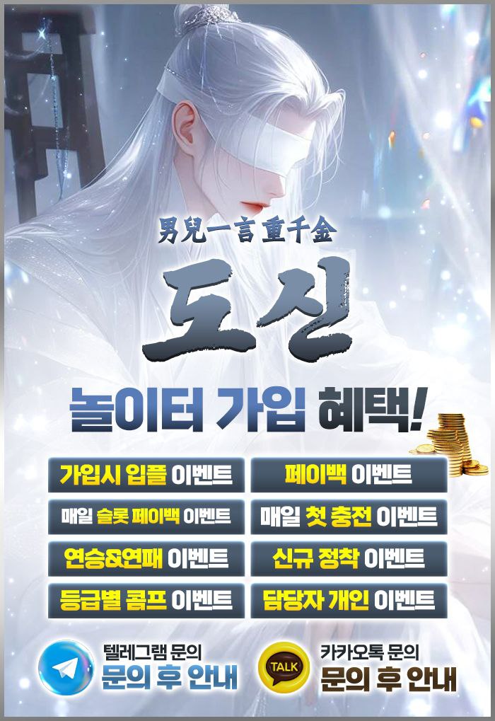 도신 커뮤 홍보지 놀이터수정본.jpg 도신 커뮤 홍보지 놀이터수정본.jpg