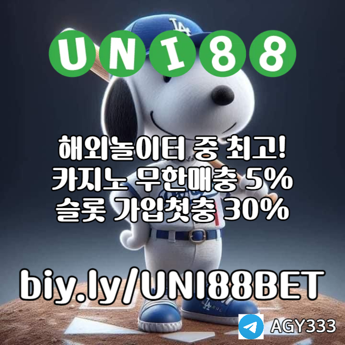 유니벳먹튀검증-unibet먹튀검증-uni88bet먹튀검증-유니88먹튀검증-유니88벳먹튀검증490u8yvu9y89045l6.jpg 유니벳먹튀검증-unibet먹튀검증-uni88bet먹튀검증-유니88먹튀검증-유니88벳먹튀검증490u8yvu9y89045l6.jpg