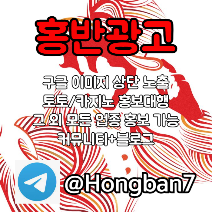 wefrtgyuirfgthyjerfghj구글이미지광고-숏폼광고-토토사이트홍보-카지노홍보-토토광고-구글이미지홍보하기005.jpg wefrtgyuirfgthyjerfghj구글이미지광고-숏폼광고-토토사이트홍보-카지노홍보-토토광고-구글이미지홍보하기005.jpg