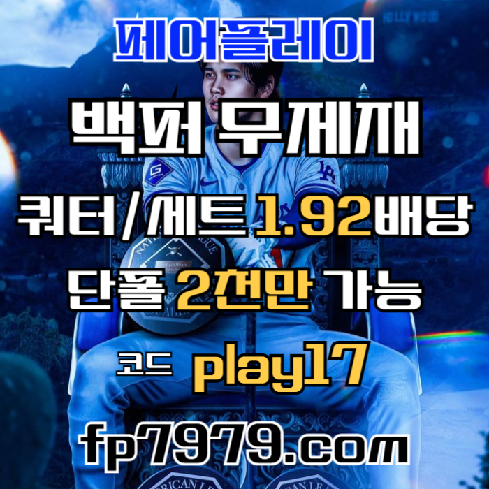 FJlkskfdsfbgvdfsgvfd안전사이트-메이저사이트-페어플레이먹튀안전-메이저카지노-안전카지노005.jpg FJlkskfdsfbgvdfsgvfd안전사이트-메이저사이트-페어플레이먹튀안전-메이저카지노-안전카지노005.jpg