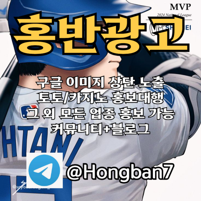 구글이미지홍보하기-구글이미지광고-토토광고-숏폼광고-토토사이트홍보-카지노홍보002.jpg 구글이미지홍보하기-구글이미지광고-토토광고-숏폼광고-토토사이트홍보-카지노홍보002.jpg