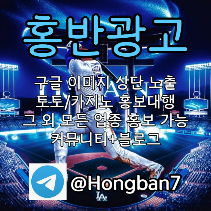 구글이미지홍보하기-구글이미지광고-토토광고-숏폼광고-토토사이트홍보-카지노홍보56u9845yuy890458gne.jpg 구글이미지홍보하기-구글이미지광고-토토광고-숏폼광고-토토사이트홍보-카지노홍보56u9845yuy890458gne.jpg