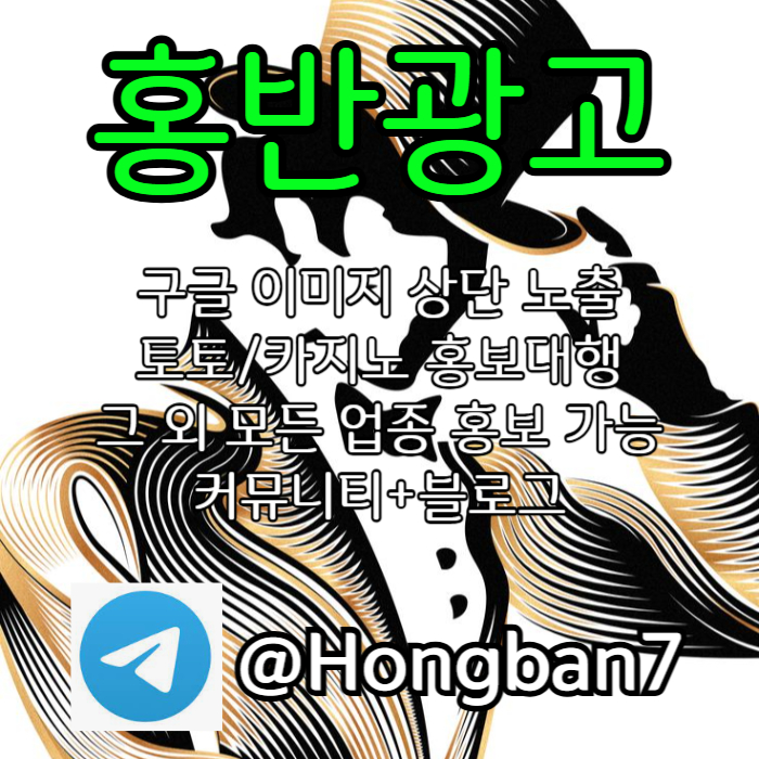 dcfvghsdfghnsdcf구글이미지광고-숏폼광고-토토사이트홍보-카지노홍보-토토광고-구글이미지홍보하기004.jpg dcfvghsdfghnsdcf구글이미지광고-숏폼광고-토토사이트홍보-카지노홍보-토토광고-구글이미지홍보하기004.jpg