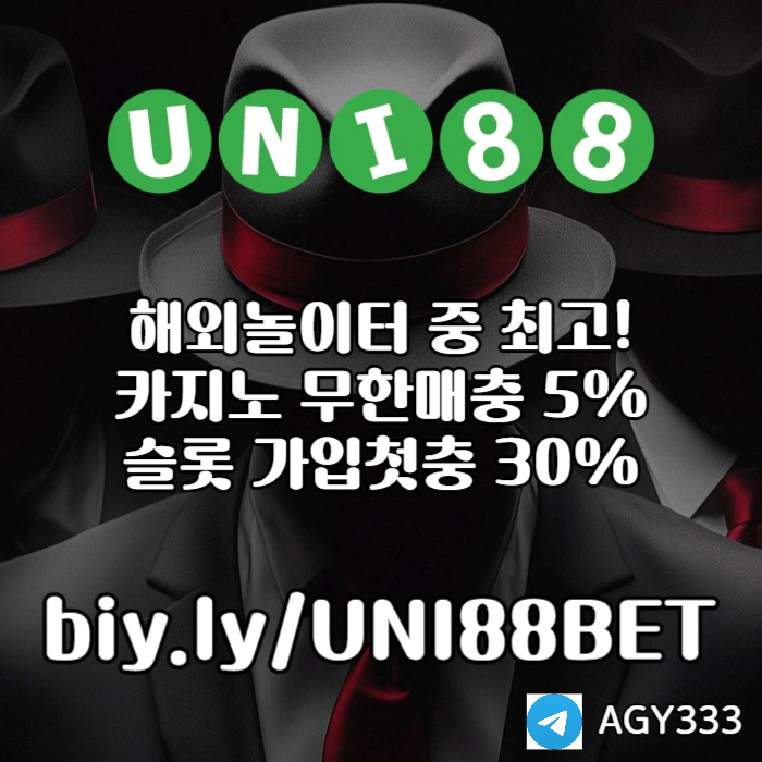 tgdsgdsgdfsgunibet먹튀검증-유니88먹튀검증-유니88벳먹튀검증-uni88bet먹튀검증-유니벳먹튀검증006.jpg tgdsgdsgdfsgunibet먹튀검증-유니88먹튀검증-유니88벳먹튀검증-uni88bet먹튀검증-유니벳먹튀검증006.jpg