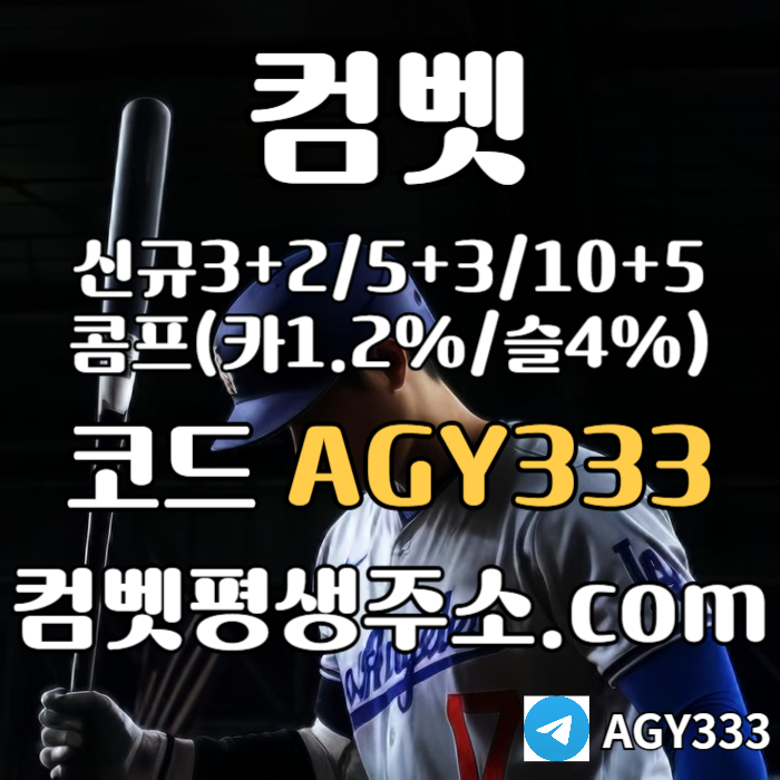 ZXVAZBFGYIYTI메이저놀이터-메이저카지노-메이저사이트-그래프게임-컴벳먹튀검증-안전사이트-안전놀이터005.jpg ZXVAZBFGYIYTI메이저놀이터-메이저카지노-메이저사이트-그래프게임-컴벳먹튀검증-안전사이트-안전놀이터005.jpg