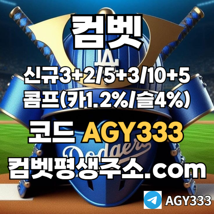 AZSXDCFDXDHBF메이저카지노-메이저사이트-그래프게임-안전사이트-안전놀이터-컴벳먹튀검증-메이저놀이터001.jpg