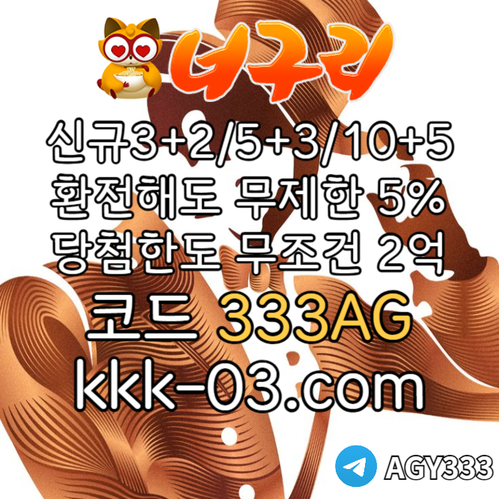 grgggsdgdfgdfgdfgfdg메이저놀이터-토토사이트-안전놀이터-카지노사이트-너구리먹튀검증-너구리벳먹튀검증002.jpg grgggsdgdfgdfgdfgfdg메이저놀이터-토토사이트-안전놀이터-카지노사이트-너구리먹튀검증-너구리벳먹튀검증002.jpg