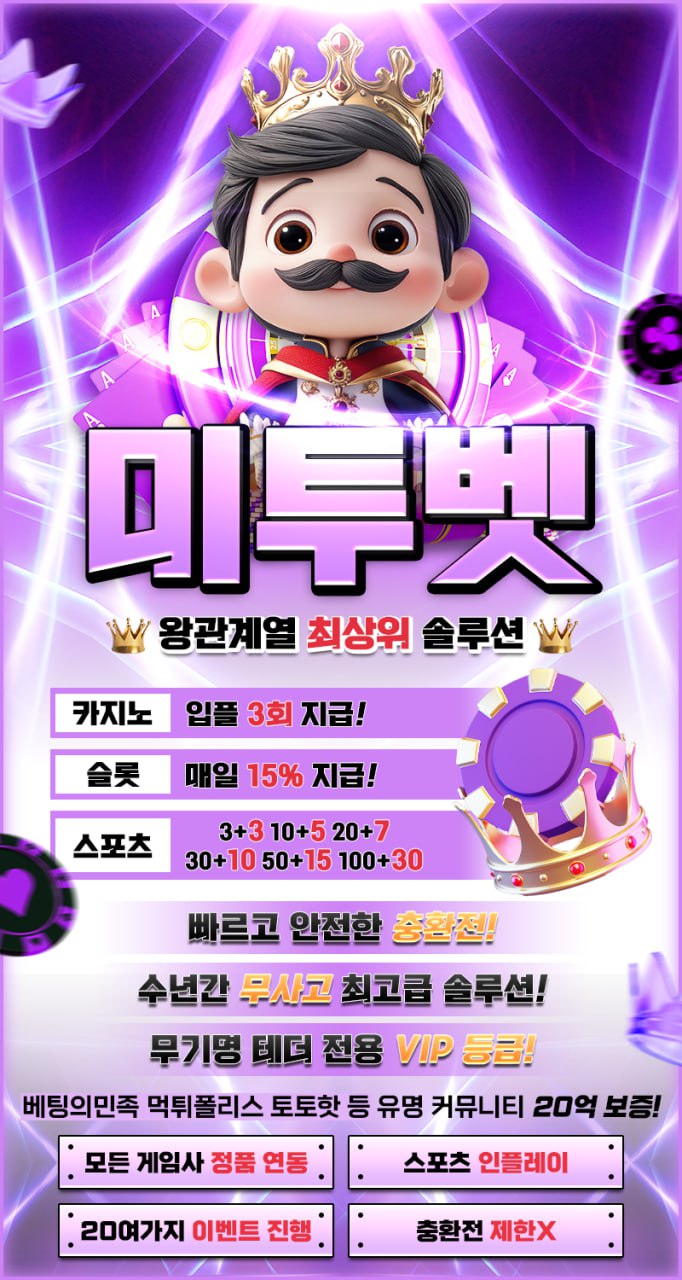 미투벳.jpg