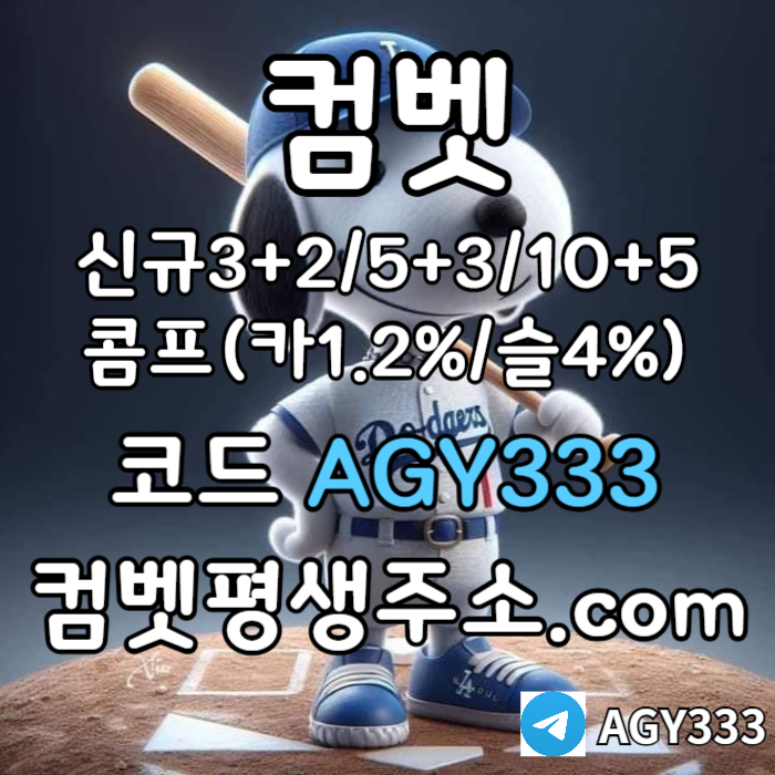 gdGDGDFGFDG메이저놀이터-메이저카지노-메이저사이트-그래프게임-컴벳먹튀안전-안전사이트-안전놀이터006.jpg