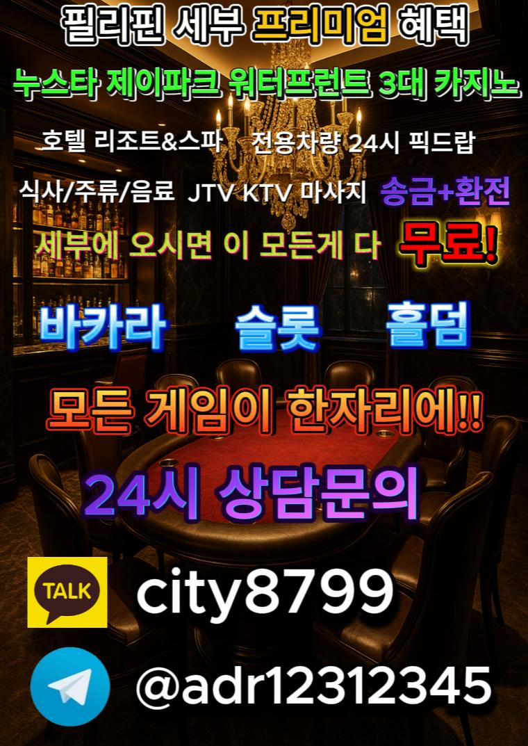카지노홍보2_converted.jpg