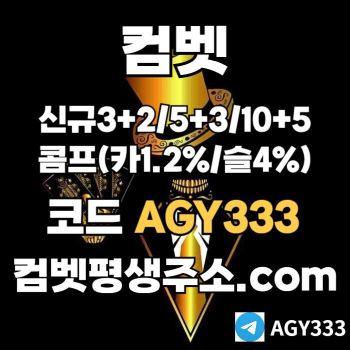 HYSUYDSGFCHGFH메이저사이트-안전사이트-안전놀이터-컴벳먹튀검증-메이저놀이터-그래프게임-메이저카지노001.jpg HYSUYDSGFCHGFH메이저사이트-안전사이트-안전놀이터-컴벳먹튀검증-메이저놀이터-그래프게임-메이저카지노001.jpg
