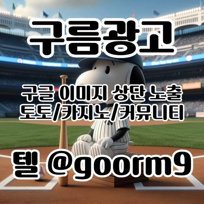 ZDFGDRJHFGD구글이미지홍보하기-카지노홍보-토토사이트홍보-토토광고-구글이미지광고-사설토토홍보006.jpg ZDFGDRJHFGD구글이미지홍보하기-카지노홍보-토토사이트홍보-토토광고-구글이미지광고-사설토토홍보006.jpg