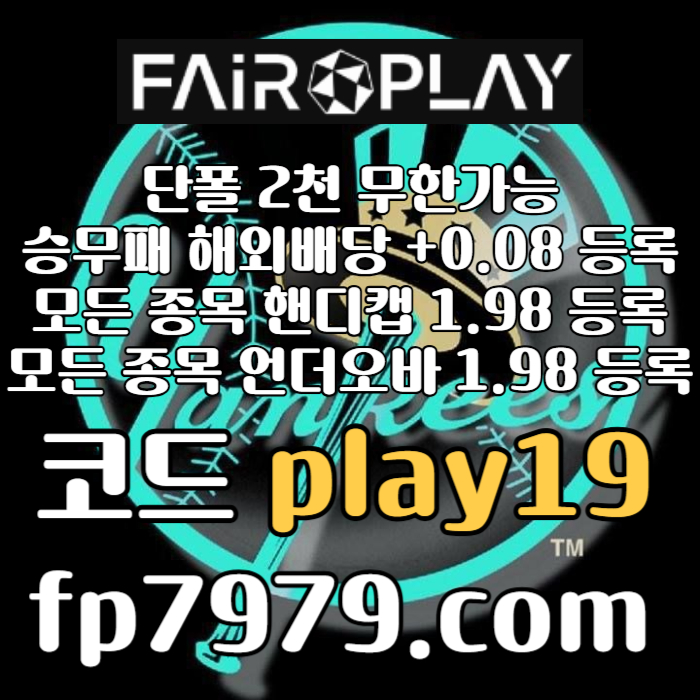 iouutewcfgjfjd메이저사이트-메이저놀이터-토토사이트-페어플레이먹튀안전-안전한토토사이트-안전카지노005.jpg