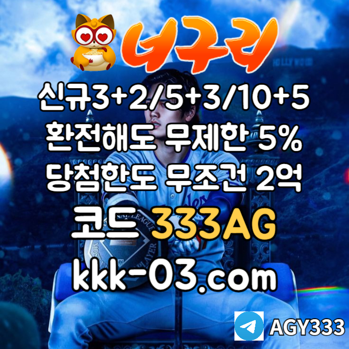 너구리벳먹튀안전-메이저놀이터-너구리먹튀안전-토토사이트-안전놀이터-카지노사이트iuyretrwtdf.jpg 너구리벳먹튀안전-메이저놀이터-너구리먹튀안전-토토사이트-안전놀이터-카지노사이트iuyretrwtdf.jpg