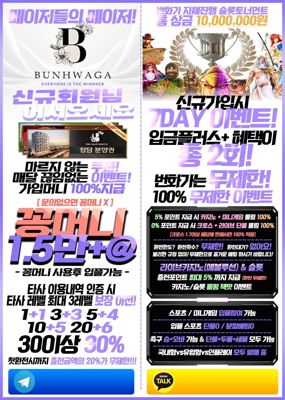 @번화가홍보지(1000x1500)꽁머니.jpg