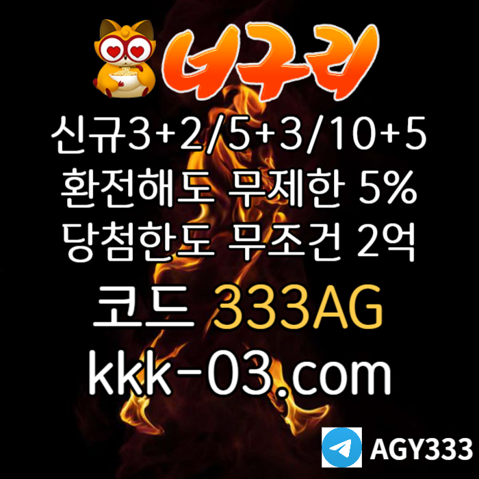 sdfghnjmkedfrghjkl메이저놀이터-토토사이트-안전놀이터-카지노사이트-너구리먹튀검증-너구리벳먹튀검증003.jpg sdfghnjmkedfrghjkl메이저놀이터-토토사이트-안전놀이터-카지노사이트-너구리먹튀검증-너구리벳먹튀검증003.jpg