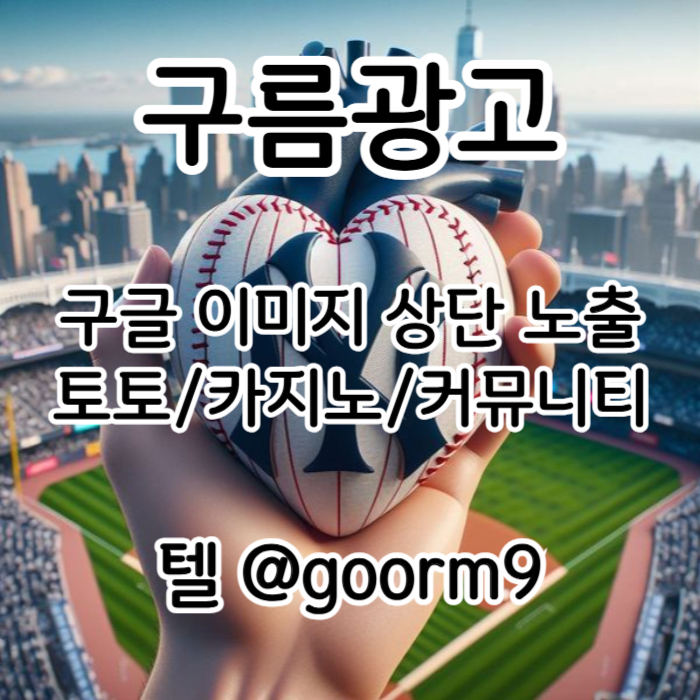 azsxdcfvgscx구글이미지홍보하기-카지노홍보-토토사이트홍보-토토광고-구글이미지광고-사설토토홍보001.jpg azsxdcfvgscx구글이미지홍보하기-카지노홍보-토토사이트홍보-토토광고-구글이미지광고-사설토토홍보001.jpg