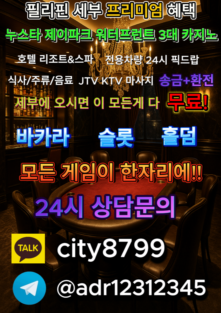 카지노홍보2.png